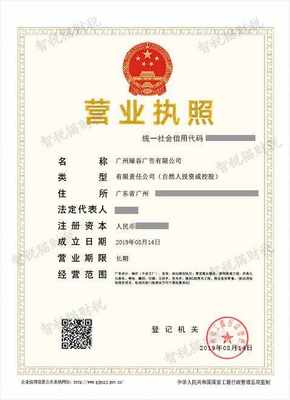 高效便捷，專業(yè)無憂 廣州綠谷廣告禮儀服務(wù)公司代辦注冊全解析