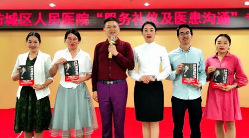 東方禮儀研究院為防城區(qū)人民醫(yī)院開展專業(yè)服務(wù)禮儀與醫(yī)患溝通培訓，提升醫(yī)療服務(wù)質(zhì)量