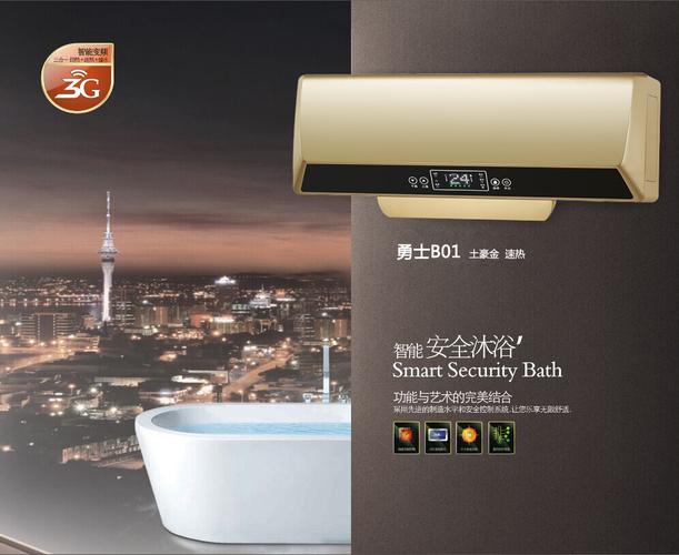 熱水器產品實拍圖展示 細節之處見品質